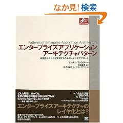 �G���^�[�v���C�Y �A�v���P�[�V�����A�[�L�e�N�`���p�^�[�� (Object Oriented Selection)