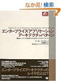 �G���^�[�v���C�Y �A�v���P�[�V�����A�[�L�e�N�`���p�^�[�� (Object Oriented Selection)