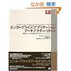 �G���^�[�v���C�Y �A�v���P�[�V�����A�[�L�e�N�`���p�^�[�� (Object Oriented Selection)
