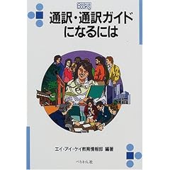 �ʖ�E�ʖ�K�C�h�ɂȂ�ɂ� (�Ȃ�ɂ�BOOKS)