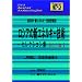 ���V�A�̐V�G�l���M�[�Z�p�\�Z���N�V�����W (Vol.1No.2)