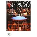 ���炷���œǂ� ����I�y��50 (�ق���̖{)