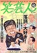�Ό|�l (Vol.10(2003�t��))