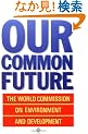 Our Common Future (Oxford Paperback Reference)