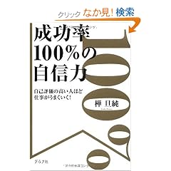 ������100%�̎��M��