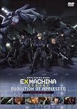 EX MACHINA-�G�N�X�}�L�i- Evolution of Appleseed (���ʌ��萶�Y) [DVD]