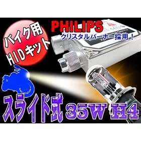 �y���������z�o�C�N�pHID�L�b�g 35W H4�X���C�h��Hi/Lo 6000K �����\�𗬎�