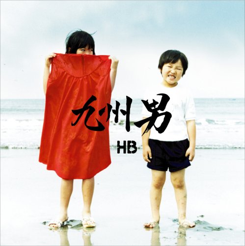  HB