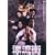 �Y���X~THE HAZARD CITY~ [DVD]