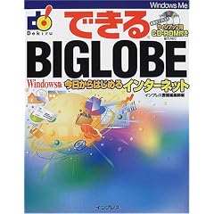 �ł���BIGLOBE Windows�Ł\��������͂��߂�C���^�[�l�b�g (�ł���V���[�Y)