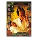 �剜 �S��㇗� [DVD]