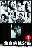 �~���a��24�� 1 (��2�V���[�Y) [DVD]
