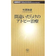 �ԈႢ���炯�̃A�g�s�[���� (�V���V��)