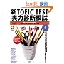 �VTOEIC TEST���͐f�f�͎�4