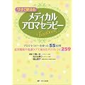�������g���郁�f�B�J���A���}�Z���s�[Textbook