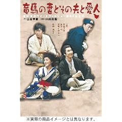 ���n�̍ȂƂ��̕v�ƈ��l [DVD]