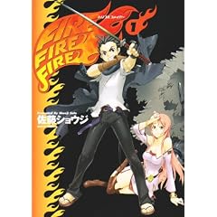 FIRE FIRE FIRE �g���v���t�@�C���[ 1 (�i�b�D�b�n�l)