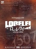 [DVD]役所広司 ローレライ プレミアム・エディション (初回限定生産) [DVD]