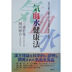�C�������N�@�\���R�����͂����߂銿�����_�Ɋ�Â��H�i (�C���JBOOKS)