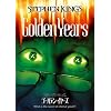 �X�e�B�[�u���E�L���O�̃S�[���f���E�C���[�Y [DVD]