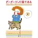 泣けるどうぶつ本2