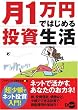 ��1���~�ł͂��߂铊������ �\�u���v���z�Ńl�b�g��������!