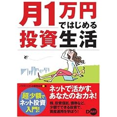 ��1���~�ł͂��߂铊������ �\�u���v���z�Ńl�b�g��������!