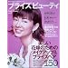 �u���C�Y�r���[�e�B Vol.4 - �������ԉŃ��C�N&�ŏ{�u���C�Y�w�A (Miss books)