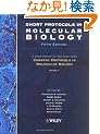 Short Protocols in Molecular Biology