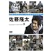 ���E�E�������؍݋L Vol.8 �������� [DVD]