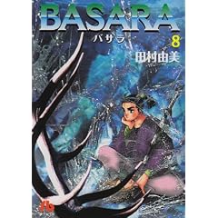 BASARA (8) (���w�ٕ���)