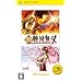 ���E�퍑���o PSP the Best
