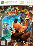  バンジョーとカズーイの大冒険:ガレージ大作戦(初回限定版:「ダウンロードコード」&「オリジナル設計図ポスター」同梱)
