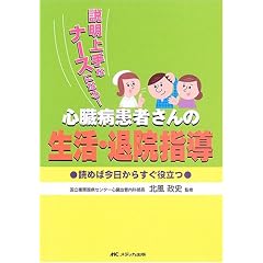 �S���a���҂���̐����E�މ@�w���\�������ȃi�[�X�ɂȂ�!