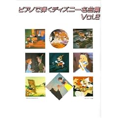 �s�A�m�\�� �s�A�m�Œe�� �f�B�Y�j�[���ȏW Vol.2