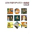 �s�A�m�\�� �s�A�m�Œe�� �f�B�Y�j�[���ȏW Vol.2