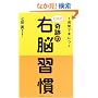 1�T�ԂŐg�ɂ����c����Ղ̉E�]�K��