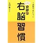 1�T�ԂŐg�ɂ����c����Ղ̉E�]�K��