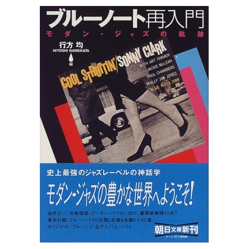 Ashley Kahn Has Written A Book About The History Of Blue Note Records Steve Hoffman Music Forums