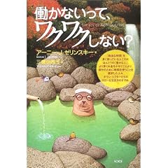 �����Ȃ����āA���N���N���Ȃ�?