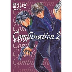 【クリックで詳細表示】Combination 2 (バルシリーズ)： 聖 りいざ： 本