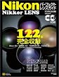 Nikon Nikkor LENS�p�[�t�F�N�g�����Y�K�C�h (Softbank mook�\Lens encyclopedia series)