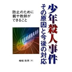 ���N�E�l���� ���̌����ƍ���̑Ή��\�h�~�̂��߂ɐe�⋳�t���ł��邱��