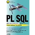 PL/SQL �|�P�b�g���t�@�����X [OracleDatabase11g/10g�Ή�]
