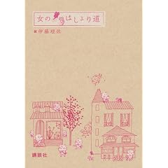 ���̂͂���蓹 (�j�b�s-�X)