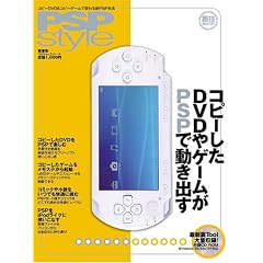 PSP style�\�R�s�[����DVD��Q�[����PSP�œ����o�� (100%���b�N�V���[�Y)