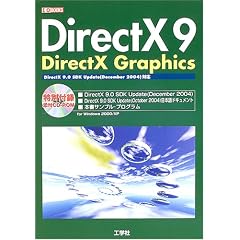 DirectX9 DirectX Graphics (I�EO BOOKS)