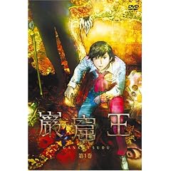 巌窟王 第1巻