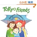 Tokyo Friends  -  �g�|�L���|�E�t�����Y