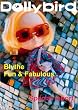 Dollybird VOL.2 �z�r�[�W���p��MOOK120